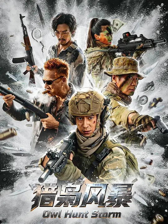 鬼灭之刃:无限城篇