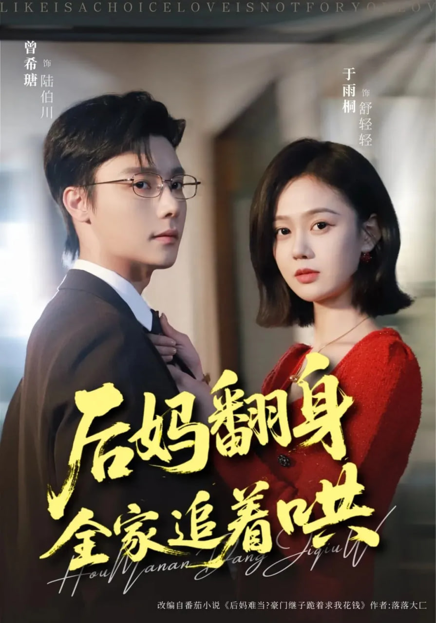 爸爸去哪儿6