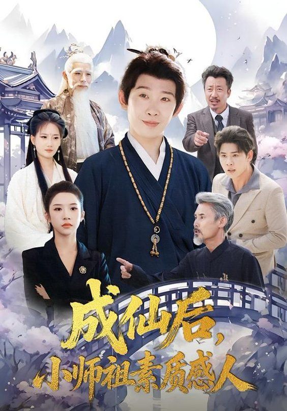 白蛇传说