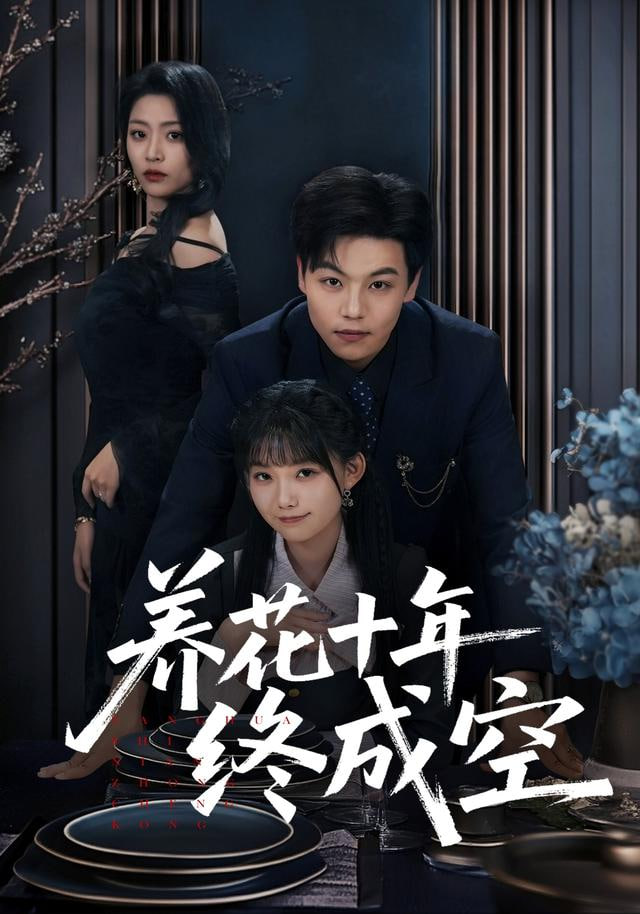 泰坦尼克号